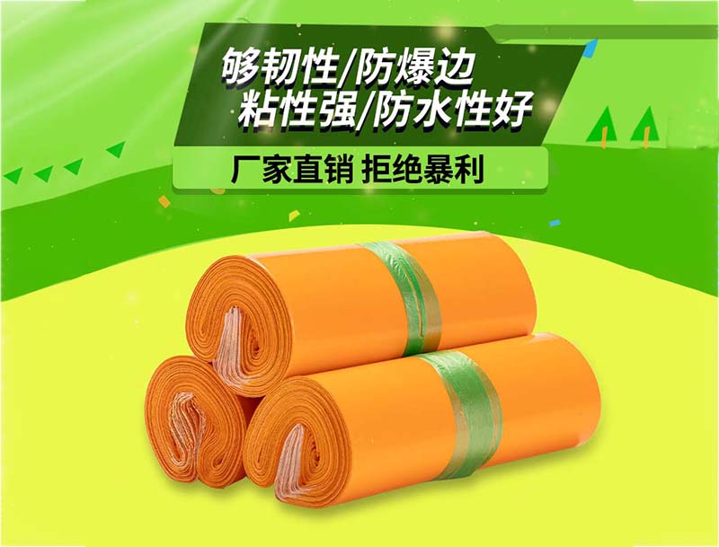 覃塘橙色快递袋-03