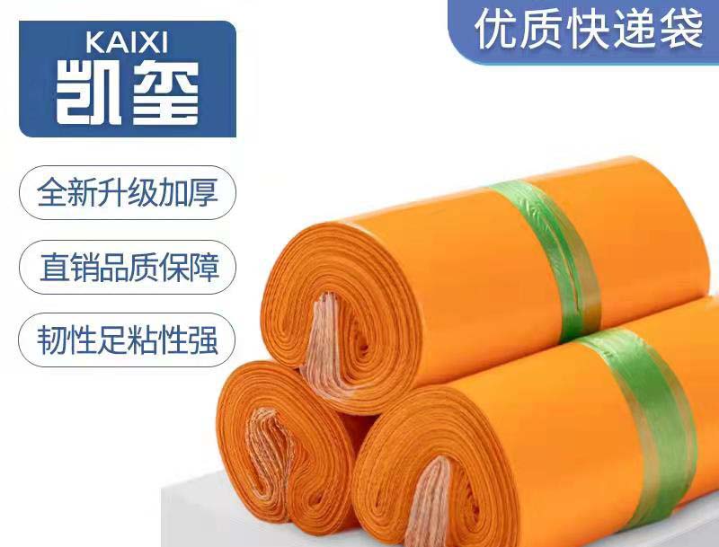 覃塘橙色快递袋定制