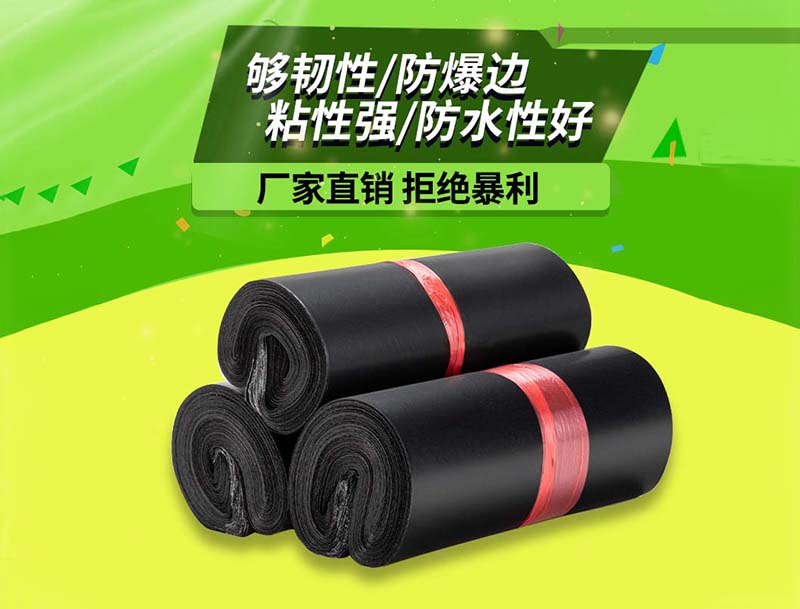 覃塘黑色快递袋-06
