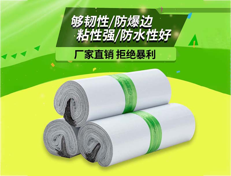 覃塘白色快递袋-03